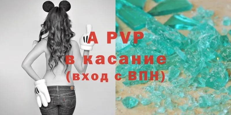 A-PVP кристаллы  закладки  Кунгур 