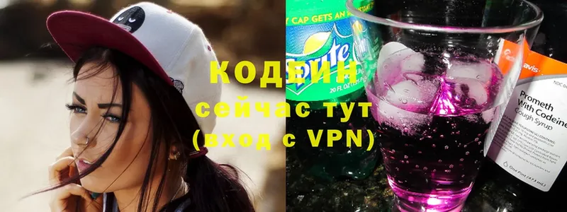 Кодеиновый сироп Lean Purple Drank  Кунгур 