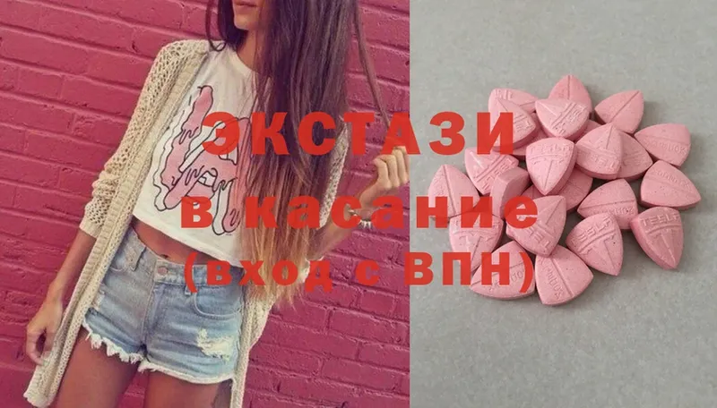 Экстази 300 mg  Кунгур 