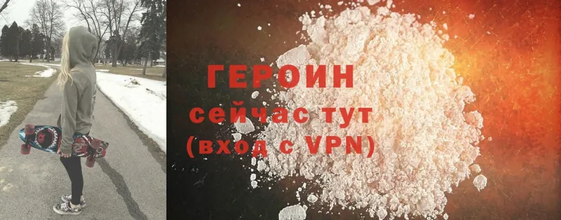 ГЕРОИН Heroin  kraken как зайти  Кунгур 